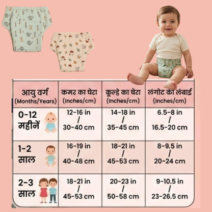 Uniivo Soft Cotton Baby Langot – Padded, Breathable & Reusable Nappy for Daily Comfort